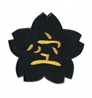 DANRHO Embroidered Emblem Karate - Cherry Blossom DANRHO Embroidered Emblem Karate - Cherry Blossom
